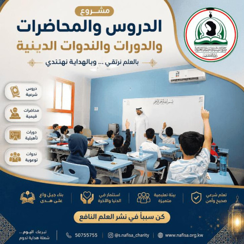 دورات ودروس دينية