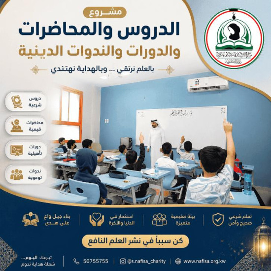 دورات ودروس دينية