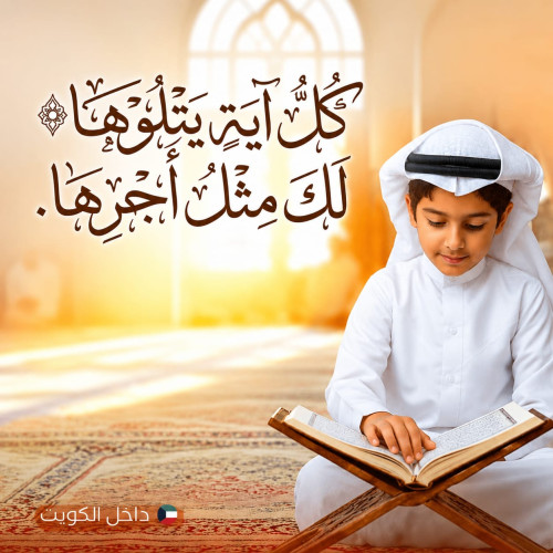  حلقات تحفيظ قرآن كريم